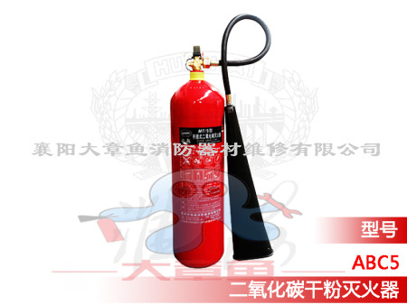 手提式二氧化碳滅火器MT/7