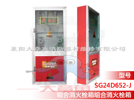 組合式消火栓箱
