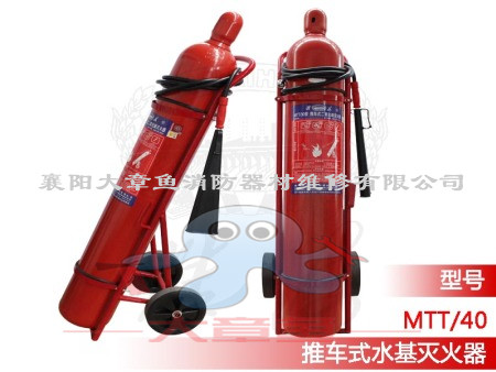 推車式二氧化碳滅火器MTT/40